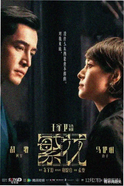 回声测绘剧集连载封面图