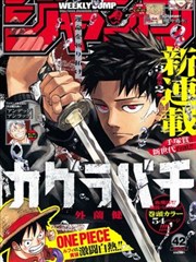 静默编号漫画改编封面图